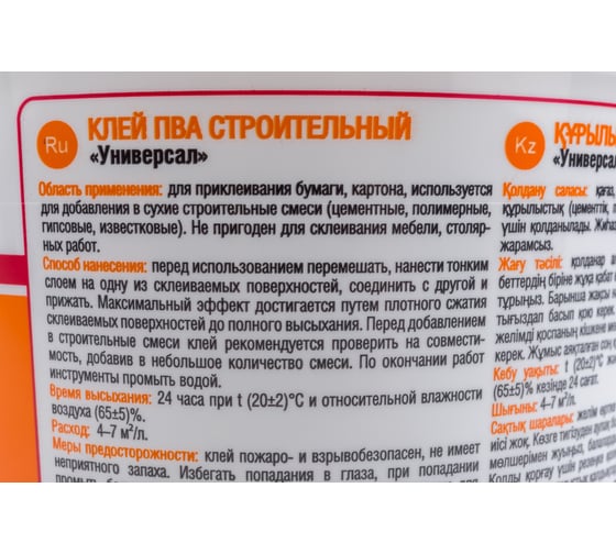 Строительный клей универсал ПВА 3 кг/ 3 л 19016