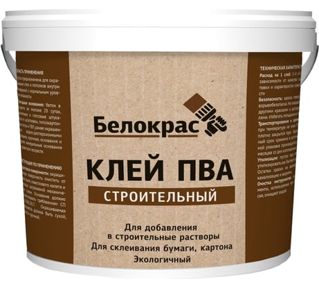 Клей ПВА Белокрас 0.9 кг 2656