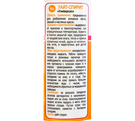 Уайт-спирит Текс ГОСТ 1 л, ПЭТ бутылка 4601541003602