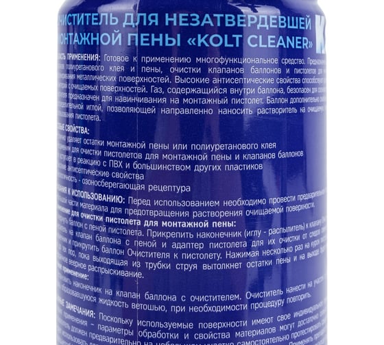 Очиститель монтажной пены KOLT 650 мл K36UNZ