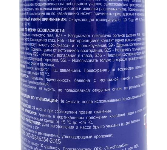 Очиститель монтажной пены KOLT 650 мл K36UNZ