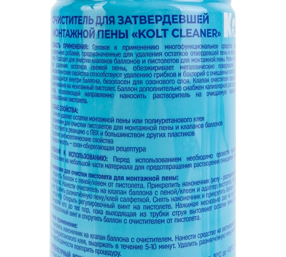 Очиститель для затвердевшей пены KOLT 650мл 11605316
