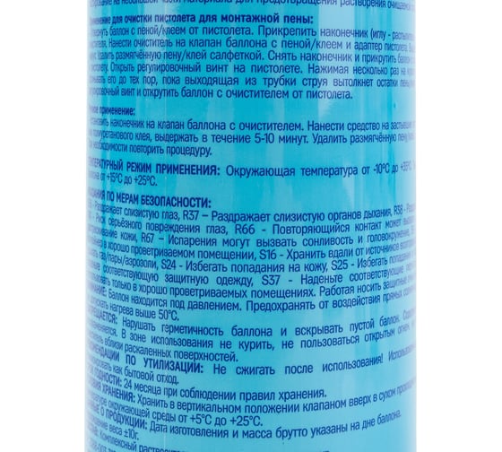 Очиститель для затвердевшей пены KOLT 650мл 11605316
