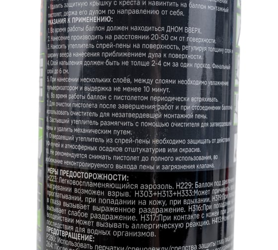 Распыляемая пена-утеплитель KOLT 1000 мл K90S26 11605298
