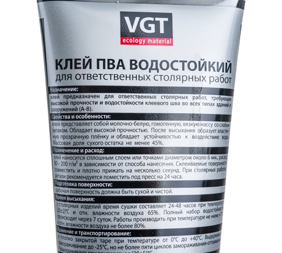 Клей ПВА VGT водостойкий 0,28 кг туба 11604915