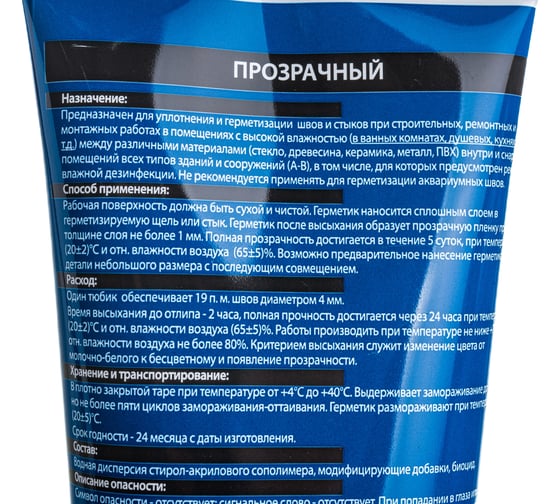 Акриловый герметик VGT мастика для внут. и нар. работ санитарный прозрачный 0,25 кг туба 11604932 26286178