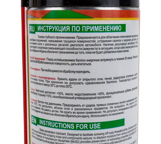 Жидкий ключ с молибденом BHZ Professional 520 мл БХЗ BHZK520 484948