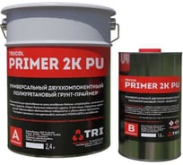 Грунт-праймер Trciol Primer 2k PU А+В 4 кг 4673737915433