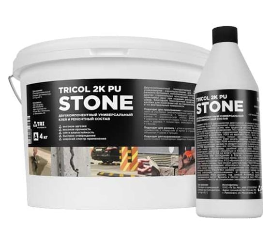 Клей Tricol 2K PU STONE 4.5 кг 4673737915297