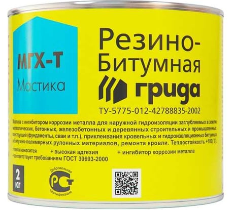 Резино-битумная мастика ГРИДА МГХ-Т, 2 кг, 1/210 206174 НФ-00000242