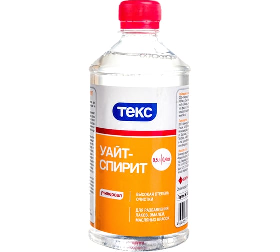 Уайт-спирит 0.5 л/ 0,4 кг 19409
