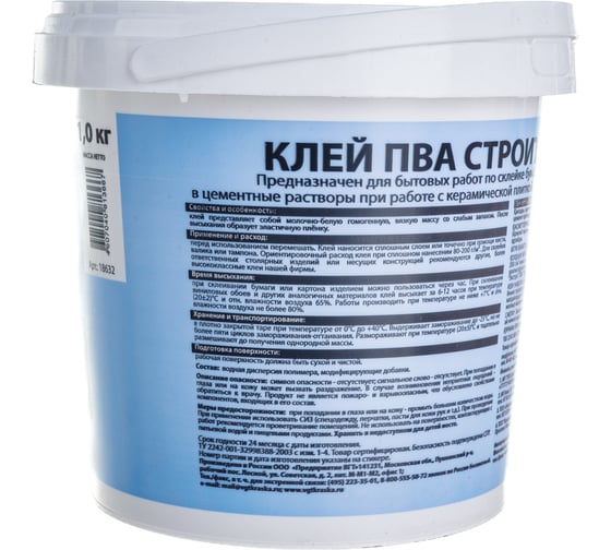 Клей ПВА VGT строительный 1 кг 11604908