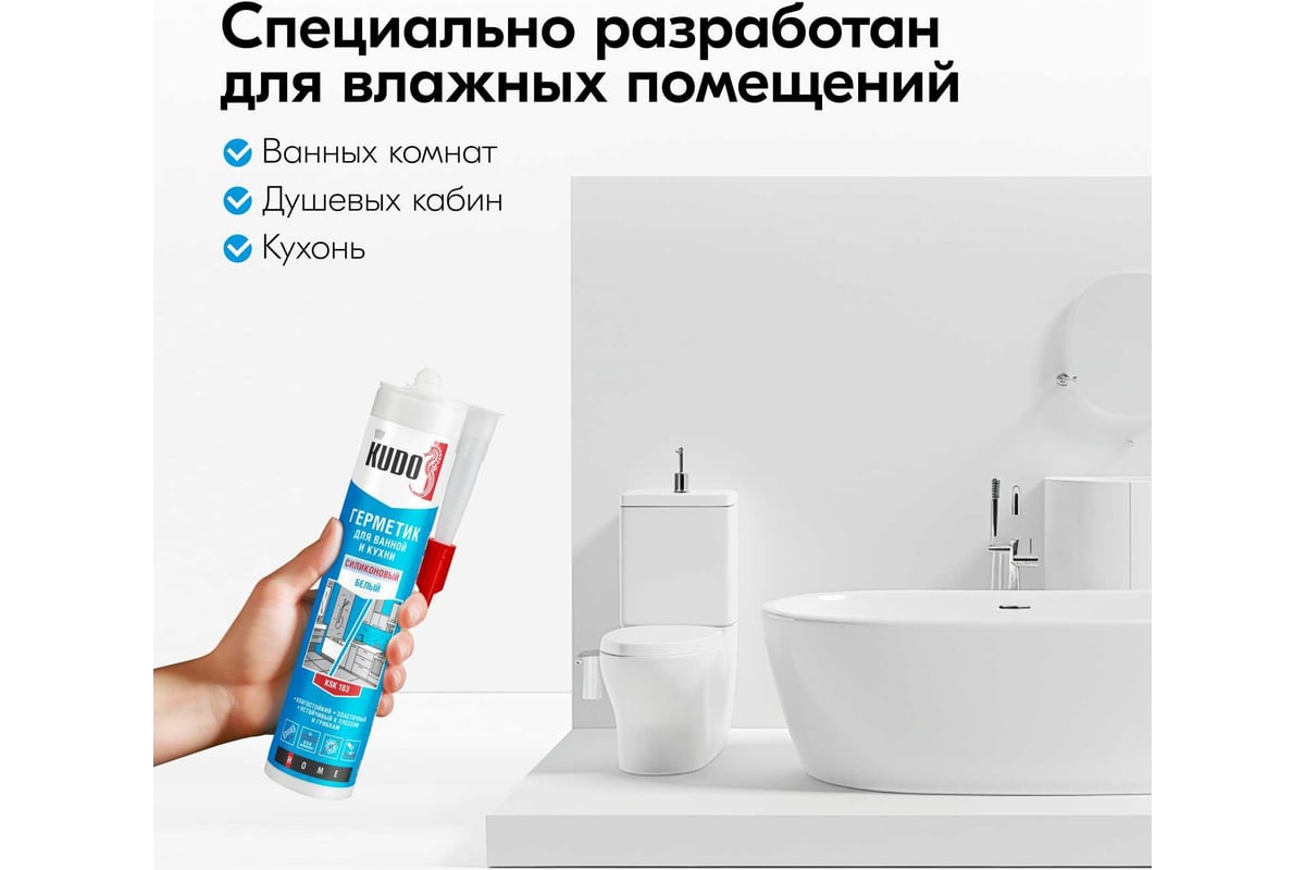 Герметик для ванной и кухни KUDO HOME силиконовый белый, 280 мл KSK-181 ...