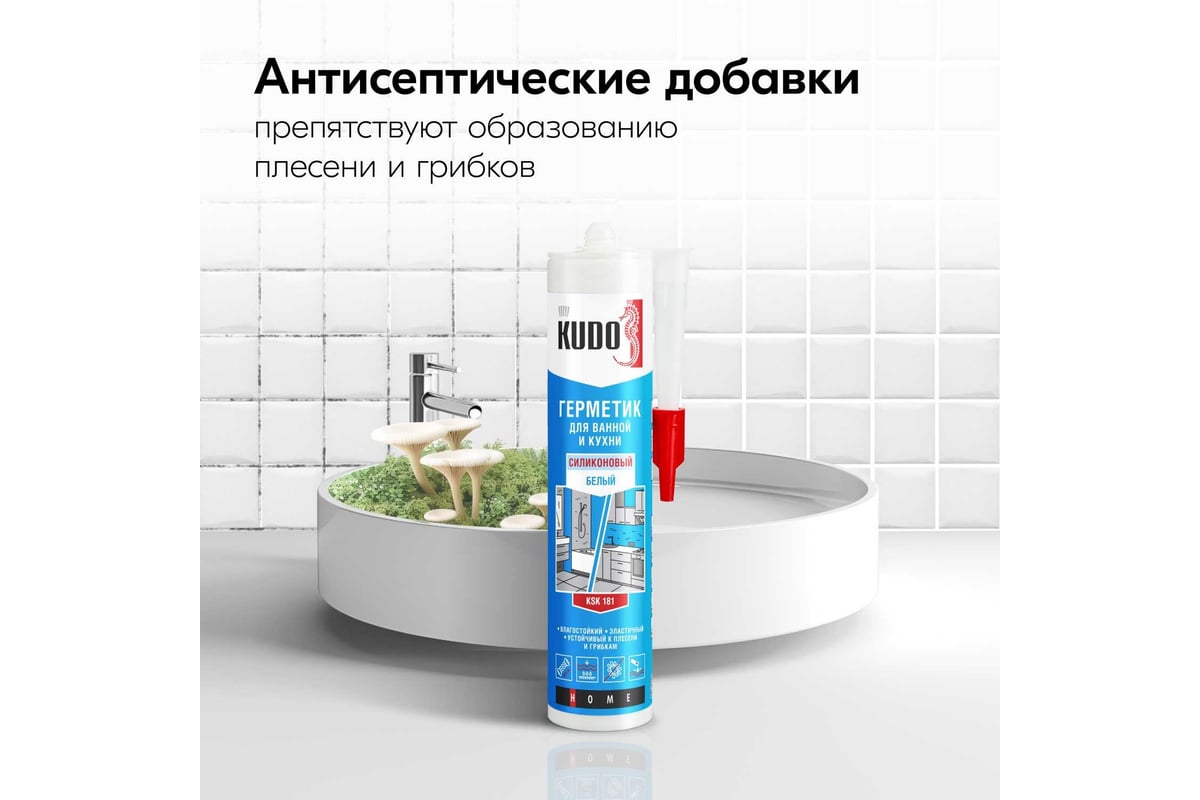 Герметик для ванной и кухни KUDO HOME силиконовый белый, 280 мл KSK-181 ...
