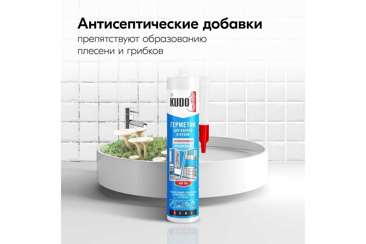 Герметик для ванной и кухни KUDO HOME силиконовый прозрачный, 280 мл ...