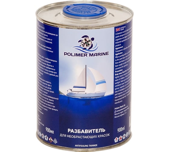 Разбавитель для необрастающих красок POLIMER MARINE 900 мл РзНК0.9 1