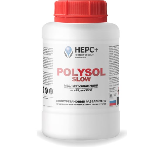 Полиуретановый разбавитель НЕРС+ Polysol Slow 900041 1