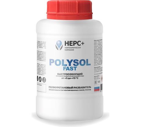 Полиуретановый разбавитель НЕРС+ Polysol Fast 900040
