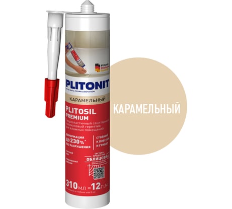 Герметик силиконовый PLITONIT PlitoSil Premium карамель 310 мл 23532 Н010031