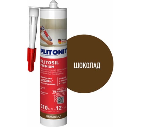 Герметик силиконовый PLITONIT PlitoSil Premium шоколад 310 мл 23528 Н010031