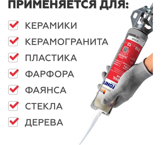 Герметик силиконовый PLITONIT PlitoSil Premium шоколад 310 мл 23528 Н010031