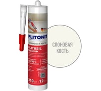 Герметик силиконовый PLITONIT PlitoSil Premium слоновая-кость 310 мл 23523