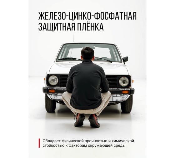 Преобразователь ржавчины (триггер) KERRY KR-540