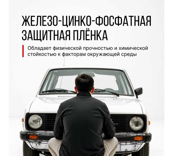 Преобразователь ржавчины (триггер) KERRY KR-540