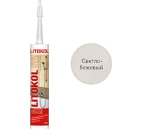 Санитарный силиконовый герметик LITOKOL SA светло-бежевый 310 мл 487060001