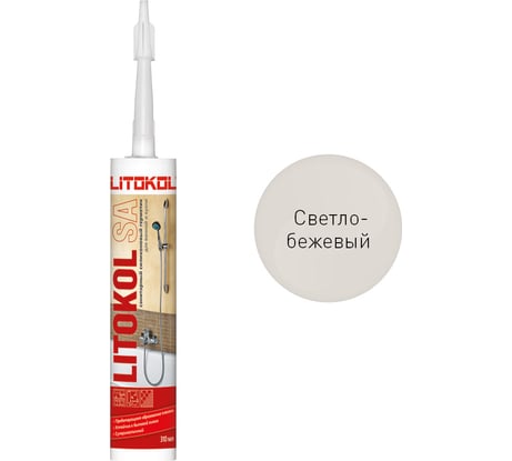 Санитарный силиконовый герметик LITOKOL SA светло-бежевый 310 мл 487060001