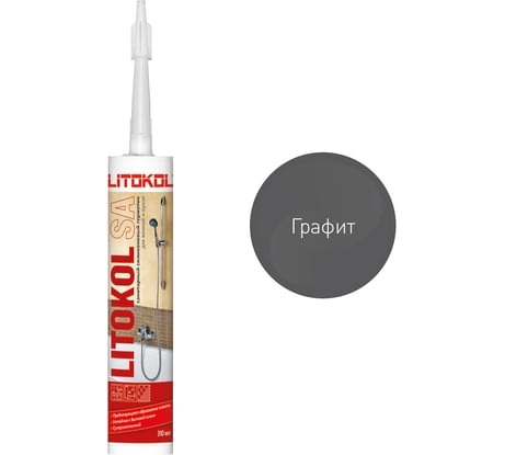 Санитарный силиконовый герметик LITOKOL SA графит 310 мл 487070001
