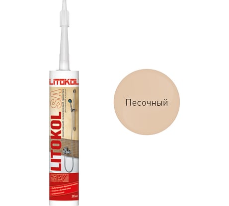 Санитарный силиконовый герметик LITOKOL SA песочный 310 мл 487100001