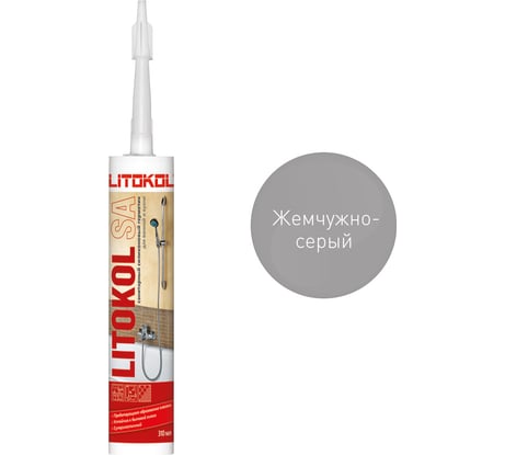 Санитарный силиконовый герметик LITOKOL SA жемчужно-серый 310 мл 487030001