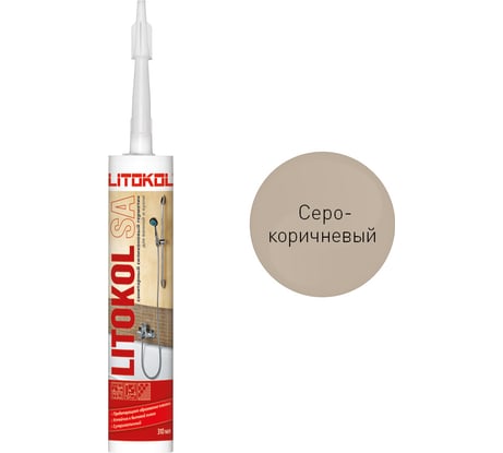 Санитарный силиконовый герметик LITOKOL SA серо-коричневый 310 мл 487090001