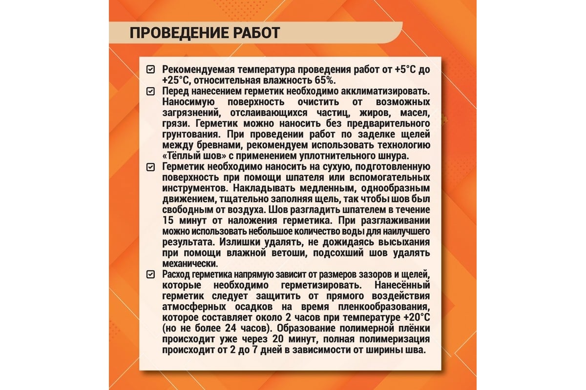 Герметик акриловый для дерева UNUKLEBE 415 по технологии «тёплый шов»,  сосна, 7 кг 4151070