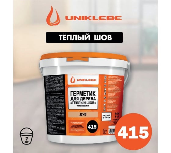 Герметик акриловый для дерева UNUKLEBE 415 по технологии «тёплый шов», дуб, 7 кг 4152070