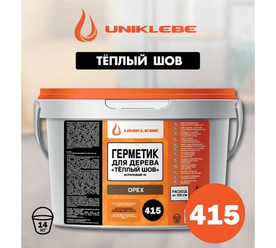 Герметик акриловый для дерева UNUKLEBE 415 по технологии «тёплый шов», орех, 14 кг 4153140