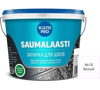 Затирка KIILTO Саумалаасти 10 белый, 2 кг T3504.002