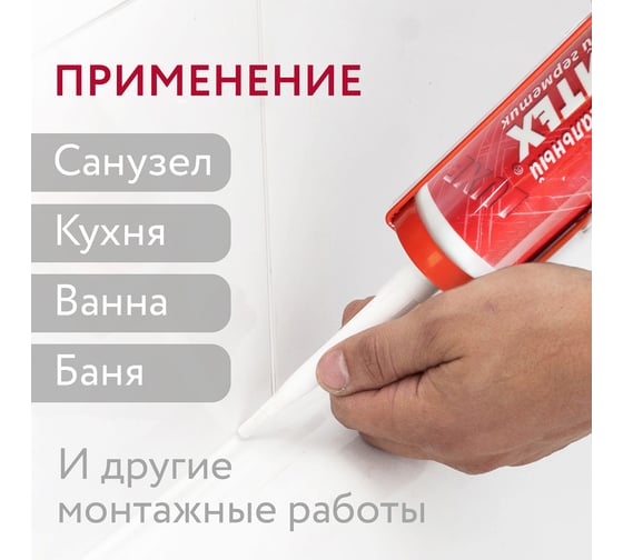 Универсальный герметик Политех силиконовый, прозрачный, 280 мл 6507510