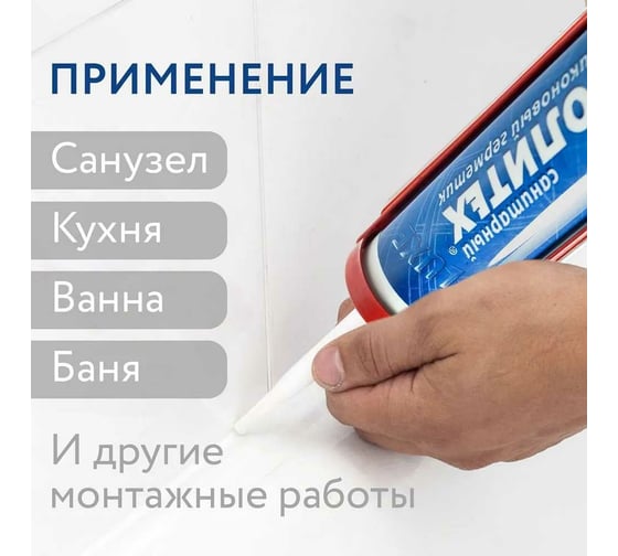 Санитарный герметик Политех силиконовый прозрачный 280 мл 6507710