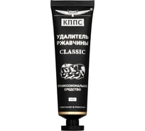 Удалитель ржавчины КППС CLASSIC 100 г УТ003301151