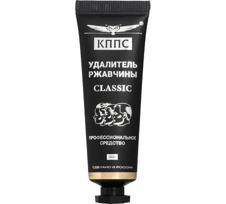 Удалитель ржавчины КППС CLASSIC 30 г КППС УТ003301152