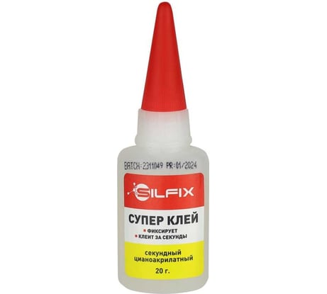 Секундный супер-клей цианоакрилатный, Sila SILFIX флакончик 20 гр. SF-SUPER