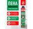 Пена монтажная профессиональная всесезонная OPPA 850 мл OPPAPROF65 2