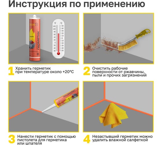 Герметик силиконовый Kronbuild высокотемпературный 300C красный 300 мл SHR30
