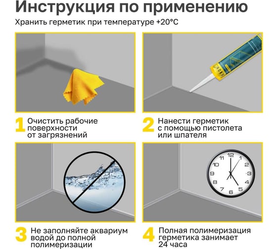 Герметик силиконовый Kronbuild для аквариумов и витрин бесцветный 280 мл SAT30