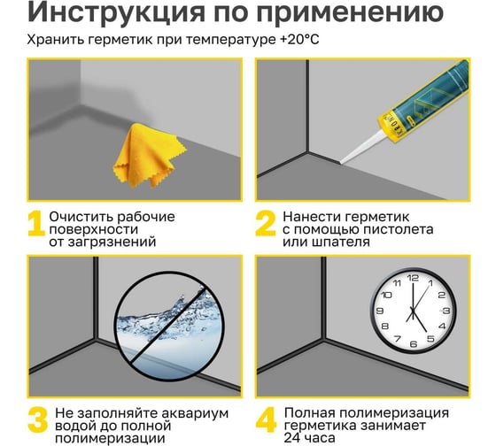 Герметик силиконовый Kronbuild для аквариумов и витрин черный 280 мл SAB30