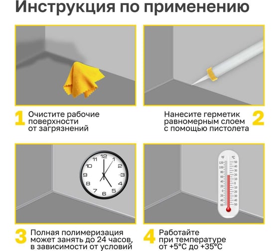 Герметик силиконовый Kronbuild нейтральный прозрачный 600 мл SNT60