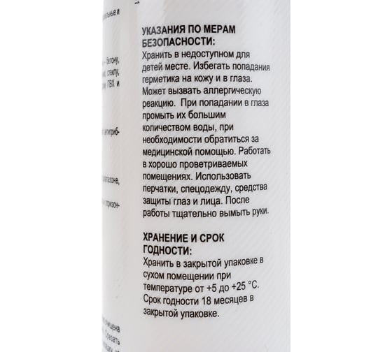Силиконовый герметик KIM TEC ZIGGER PF белый 280мл 11595992