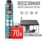 Пена полиуретановая монтажная профессиональная всесезонная RUSH DONEWELL 70 DPP10U70 2
